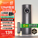 盯盯拍行车记录仪MINI Pro 1296P高清 星光夜视 智能语音声控 WiFi互联