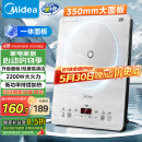 美的（Midea）家用电磁炉电陶炉电池炉2200W大功率猛火新型电磁灶一体微晶面板爆炒炒菜智能定时火锅炉MC-E22B60
