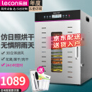 乐创(lecon)干果机商用家用水果零食烘干机10层宠物狗狗冻干食品风干机辣椒药材肉干蔬菜全自动风干机 【热销推荐】16层带灯