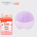 斐珞尔（FOREO）露娜洁面仪LUNA mini3净透洁面仪平衡油脂洗脸仪电动清洁毛孔母亲节礼物