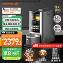 九阳轻音免手洗家用全自动变频破壁料理机器人2-4人五谷杂粮豆浆32分贝1.5L破壁机Y8【国家补贴】