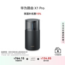华为路由 X1 Pro 国家补贴15% 11根天线阵列 内置星闪网关 全新光影灯效设计 路由器千兆穿墙Wi-Fi 7