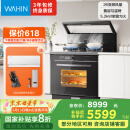 美的出品 华凌【WX9P】小透明集成灶一体式 变频26风量油烟机 智能调档 燃气灶 蒸烤箱一体机 国家补贴