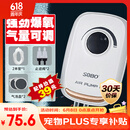 松宝（sobo）鱼缸增氧泵氧气泵养鱼打氧机增氧机 家用小型鱼缸氧气机6W双孔