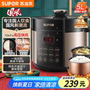 苏泊尔（SUPOR）【国家补贴】国风系列电压力锅 5L智能预约 70kPa煲汤小米粥 一锅双胆 50YC9086电饭煲高压锅4-6人