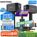 威斯汀家庭ktv音响套装点歌机一体唱歌全套设备智能语音点唱卡拉OK影院客厅118四分频10吋音箱反射超高音