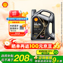 壳牌（Shell）全合成汽机油0w-20(0w20) API SP级 4L 都市光影版灰壳