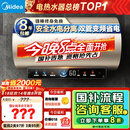 美的（Midea）国家补贴20%终身免换镁棒60升电热水器3300W变频省电一级能效节能安全水电分离F6033-JE6(HE)
