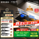 方太（FOTILE）燃气灶天然气 嵌入式5.2kW*猛火煤气灶 定时防干烧 可调节底盘可联动02-TEK20 政府补贴20%