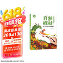 艺术鱼创造力课程-自然媒材
