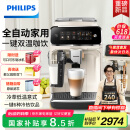飞利浦（PHILIPS）【国家补贴】云朵咖啡机新3系EP3341/89家用/办公室全自动意式浓缩低温萃取 送礼