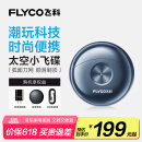 飞科（FLYCO）小飞碟FS891男士电动刮胡剃须刀小巧便携迷你mini生日520礼物情人节父亲节送男友送老公国家补贴