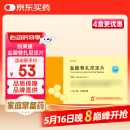 [凯莱通] 盐酸替扎尼定片 2mg*12片*2板