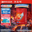 【原研药】万艾可 枸橼酸西地那非片 50mg*10片/盒 男科用药 小蓝片