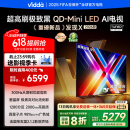 Vidda发现X 2026款 85英寸 300Hz超高刷 墨晶屏 QD-Mini LED 以旧换新家电国家补贴液晶电视85VX5Q 