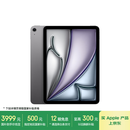 Apple/苹果【国家补贴】iPad Air 11英寸 M3芯片2025年款 平板电脑 (256GB WLAN版)深空灰色