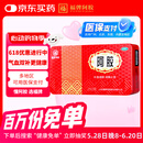 福胶 福牌阿胶 250g 补血滋阴 润燥止血 用于血虚萎黄 眩晕心悸 心烦不眠 肺燥咳嗽