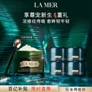 海蓝之谜（LA MER）浓缩修护眼霜15ml紧致护肤品套装化妆品礼盒生日礼物送女友