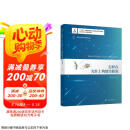 怎样在光纤上构建实验室（变革性光科学与技术丛书）