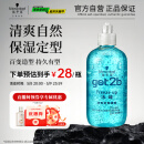 施华蔻（Schwarzkopf）got2b冰峰清爽定型啫喱250ml男士啫喱膏油头保湿啫喱(新老包装)
