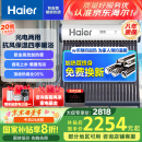 海尔（Haier）太阳能热水器家用一级能效保温聚热环热吸比95%WIFI自动上水光电两用 20管145升S6（3-5人）