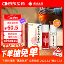 云南白药气雾剂50g+60g喷雾剂跌打损伤消肿止痛活血化瘀扭伤拉伤用于淤血肿痛肌肉酸痛风湿疼痛