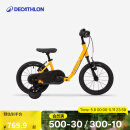 迪卡侬（DECATHLON）儿童自行车单车14寸男孩小孩宝宝童车中大女童OVBK 铝合金黄色（车+辅助轮） 14英寸