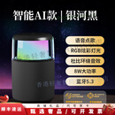 佑庭无线智能蓝牙音响家用小型迷你桌面电脑音箱高音质低音炮收款 银河黑