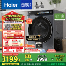 海尔（Haier）滚筒洗衣机全自动10公斤懒人家用家电国家补贴20% 云溪3.0直驱洁净 XQG100-BLDE583HU1