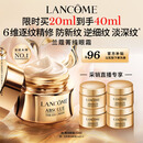 兰蔻菁纯眼霜20ml滋润淡纹润泽紧致护肤品套装礼盒生日礼物采销直播间