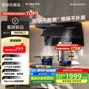 方太（FOTILE）抽吸排油烟机 顶侧双吸家用油烟机 26变频风量 全尺寸大吸力 国家补贴20% L2