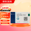 [立普妥]阿托伐他汀钙片 20mg*7片 10盒装