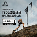 伯希和（Pelliot）【登峰Pro】户外登山杖碳纤维伸缩手杖徒步杖爬山拐杖16503642黑