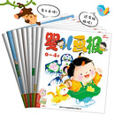 婴儿画报2025年第二季度合订本（内含4-6月婴儿画报9期及乐悠悠贴贴乐3张）