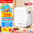 美的（Midea）车载电子冰箱10L车家两用迷你小型学生宿舍办公室储存冷藏加热箱