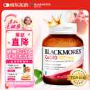 澳佳宝Blackmores辅酶q10高浓度150mg软胶囊 高脂溶性好吸收 30粒/瓶