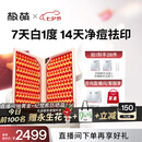 极萌【丁禹兮同款】大排灯光子嫩肤焕白美容仪抑黑促生胶原净痘面罩面膜仪生日送女友七夕情人节礼物