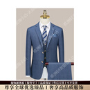 VDJTS轻奢品牌男士西服套装男正装修身格子新郎礼服商务西装三件套 维塔斯蓝(西服+马甲+西裤) S