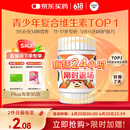 善存（Centrum）多种复合维生素片vc青少年11-17岁维生素b族d3补铁锌60粒