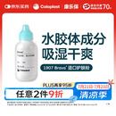 康乐保（Coloplast）Brava造口护肤粉医用皮肤保护剂 造口袋造瘘袋附件1907 25g/1瓶 