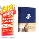 梁 2025春晚《栋梁》震撼呈现，书中探寻更多精彩。
