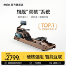 MOKFITNESS(摩刻)—M30划船机水磁双阻家用智能折叠水阻划船机健身器材 M30ES 旗舰款【自发电版】