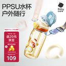 babycare儿童水杯吸管杯双饮二合一户外运动水壶上学大容量PPSU-满杯600ml