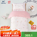 水星儿童（MERCURY Kids）水星家纺 幼儿园抗菌七件套(奶油粉/粉桃桃)0.6-1m床 婴幼儿A类