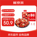 鲜京采 无冰小龙虾尾（一级） 净虾重2斤 大号 无添加 京东自有品牌