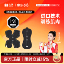 北健肌肉电刺激仪 全角加速器 术后肌肉恢复锻炼 按摩仪 北建 主机+1个双头贴片+1个四头贴片