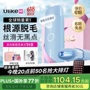 Ulike ME【2025全新系列】蓝宝石冰点脱毛仪女士剃毛器私处大学生 【2025全新系列】ME精灵蓝
