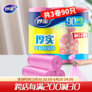 妙洁平口垃圾袋90只0.8丝粉色45*50cm点断式中号新老包装随机发货
