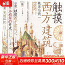 建筑的语言套装 全3册 图书