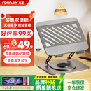 方正Founder笔记本电脑支架 平板散热器360°旋转无极升降折叠 适用苹果小米联想拯救者便携悬空立式显示增高桌